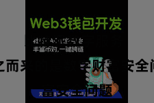 比特派数字服务  随之而来的是数字财富安全问题